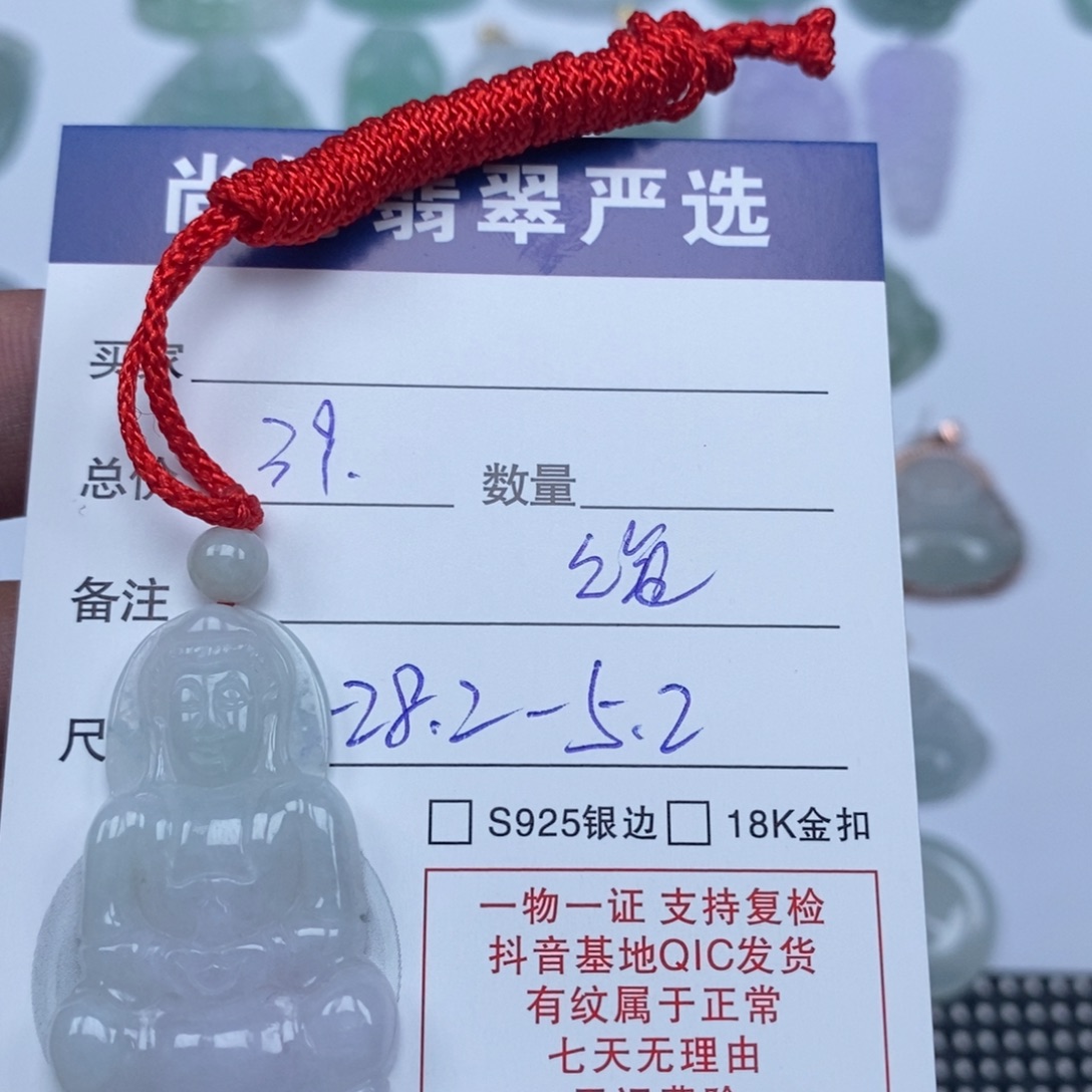 翡翠未镶嵌颈饰天然翡翠