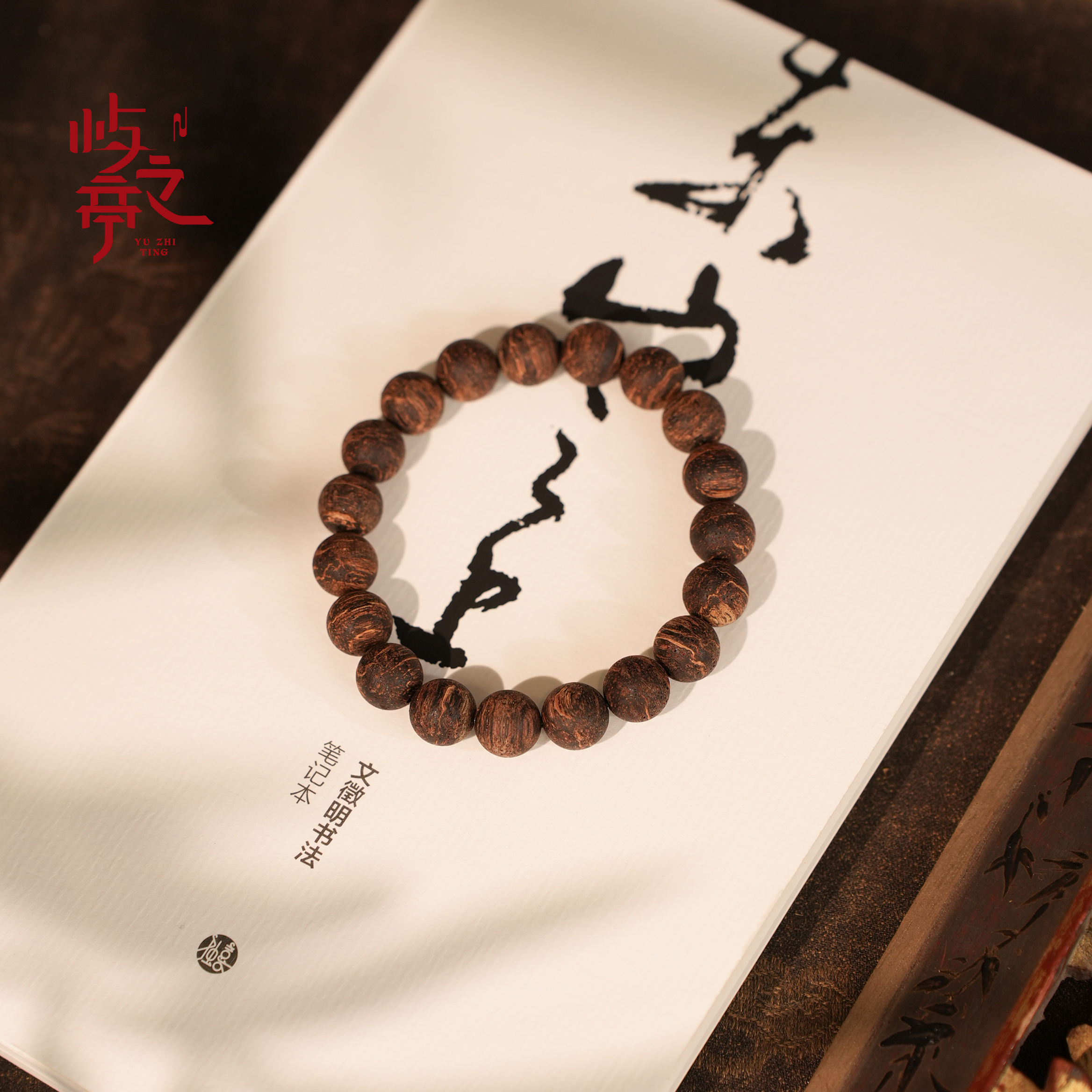 【屿之亭】降真香千层甲10MM单圈