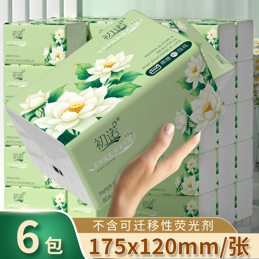 【新店福利6包】亲肤式餐巾加量餐巾柔软高级餐巾木浆餐巾家用