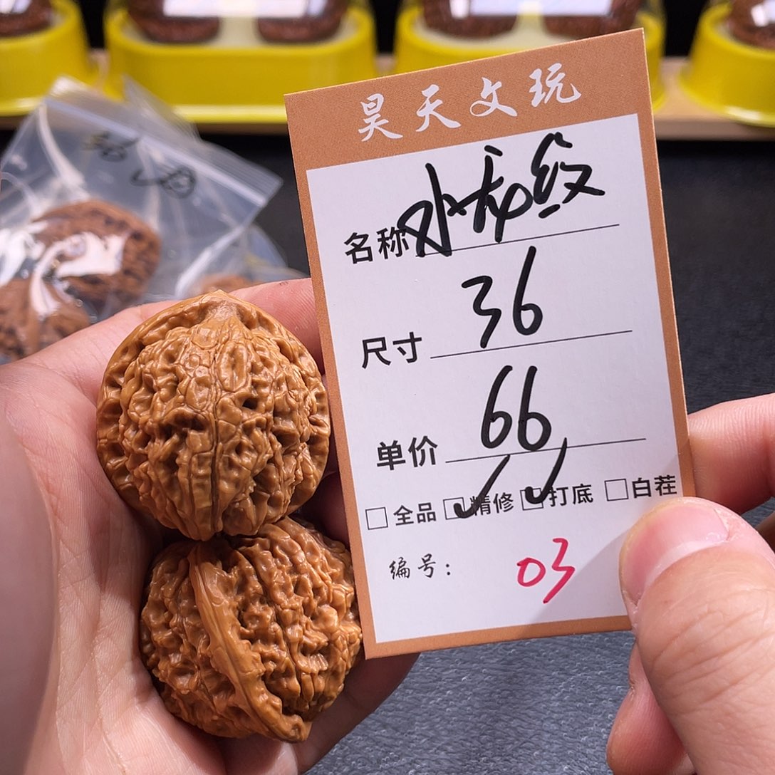 文玩核桃把件文玩核桃03