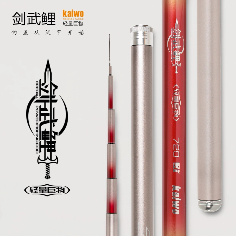 kaiwo/开沃精工渔具剑武鲤轻量巨物休闲版二代钓竿青鱼竿大物竿