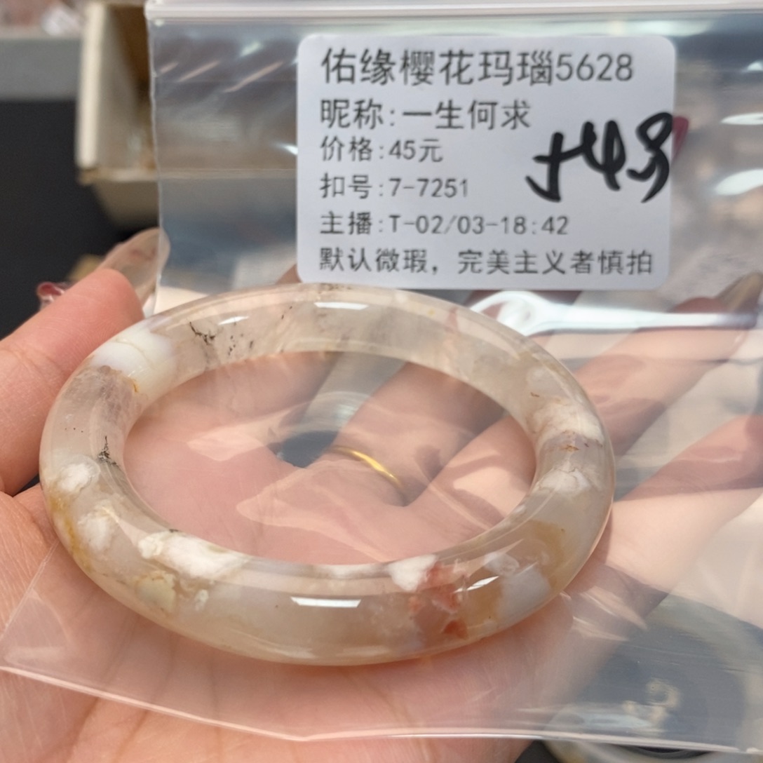 玛瑙/玉髓手镯合金一**求