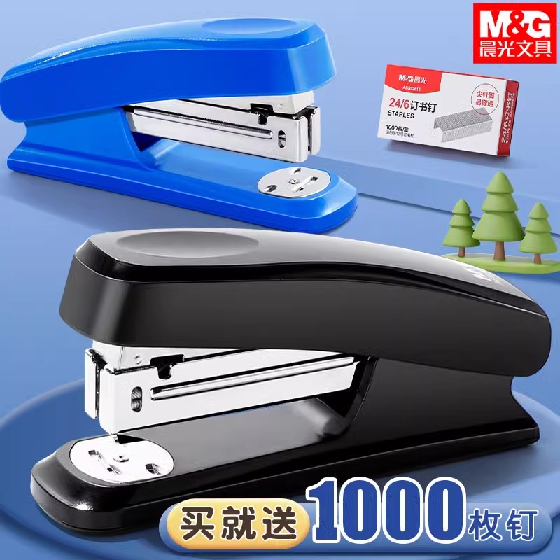 晨光文具订书机标准型大小号加厚办公商务白领用品省力12号基础型