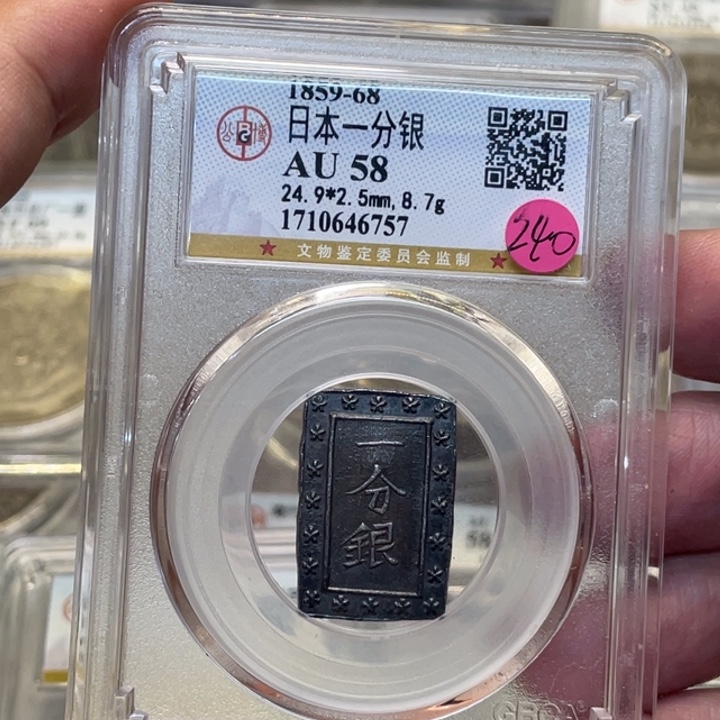 银古钱币一枚图片品相