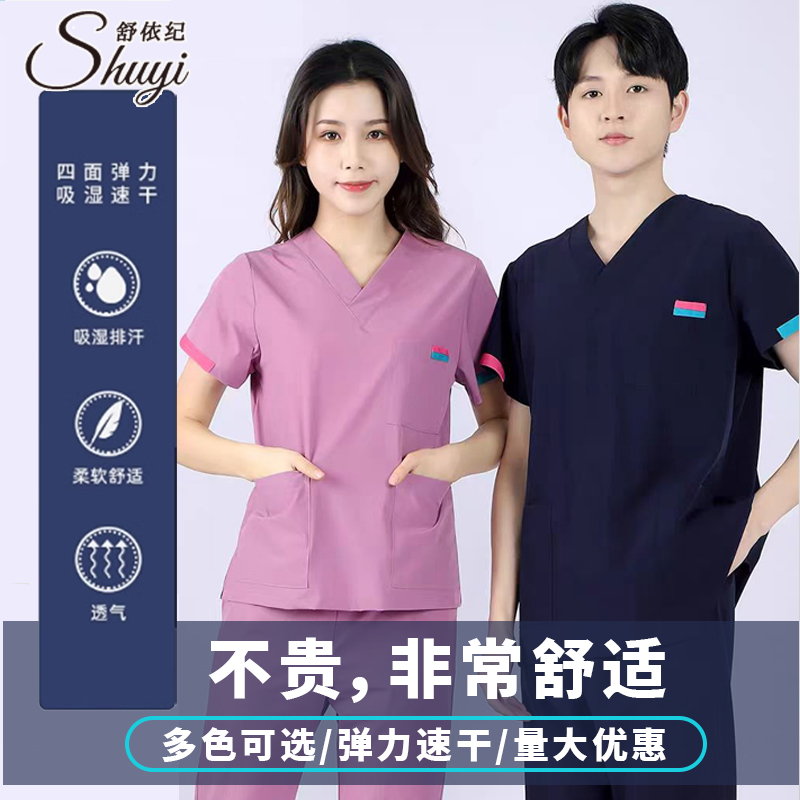  医护洗手服短袖女弹力速干口腔医生专用工作服手术室透气薄款