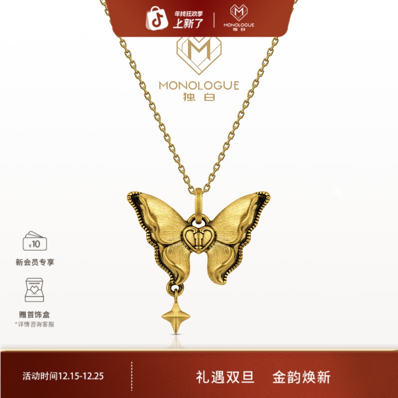 MONOLOGUE独白北纬三十流金蝴蝶黄金吊坠MR1518