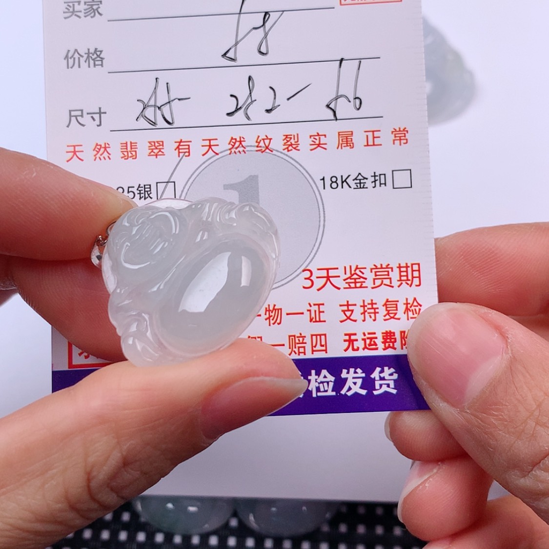 【闪购商品】翡翠挂件未镶嵌挂件