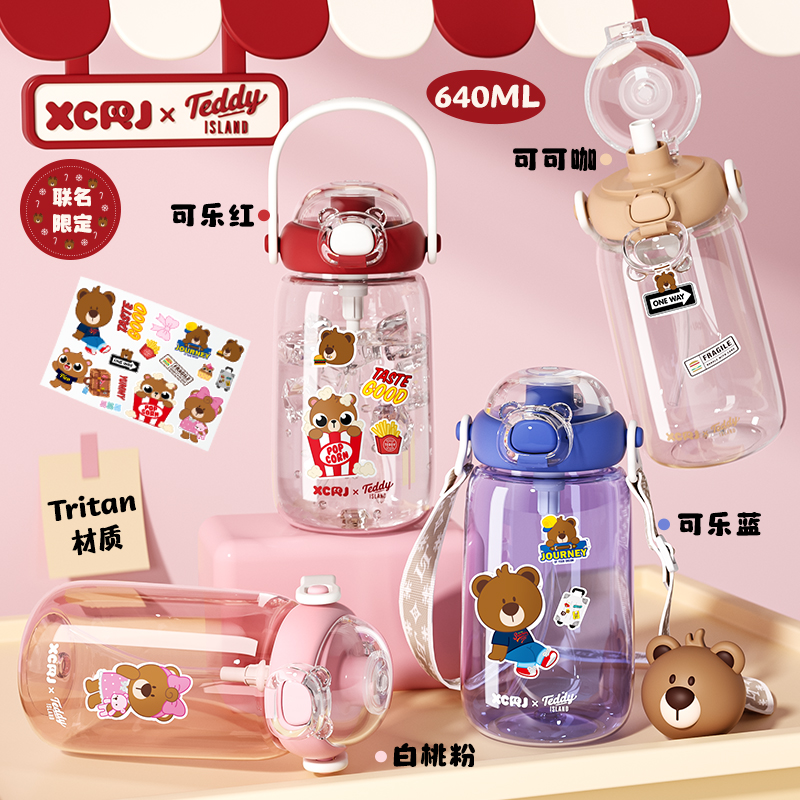 【泰迪联名】小茶日记Tritan大容量高颜值儿童学生水杯子d