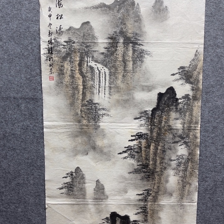 云***松国画书画进万家精品
