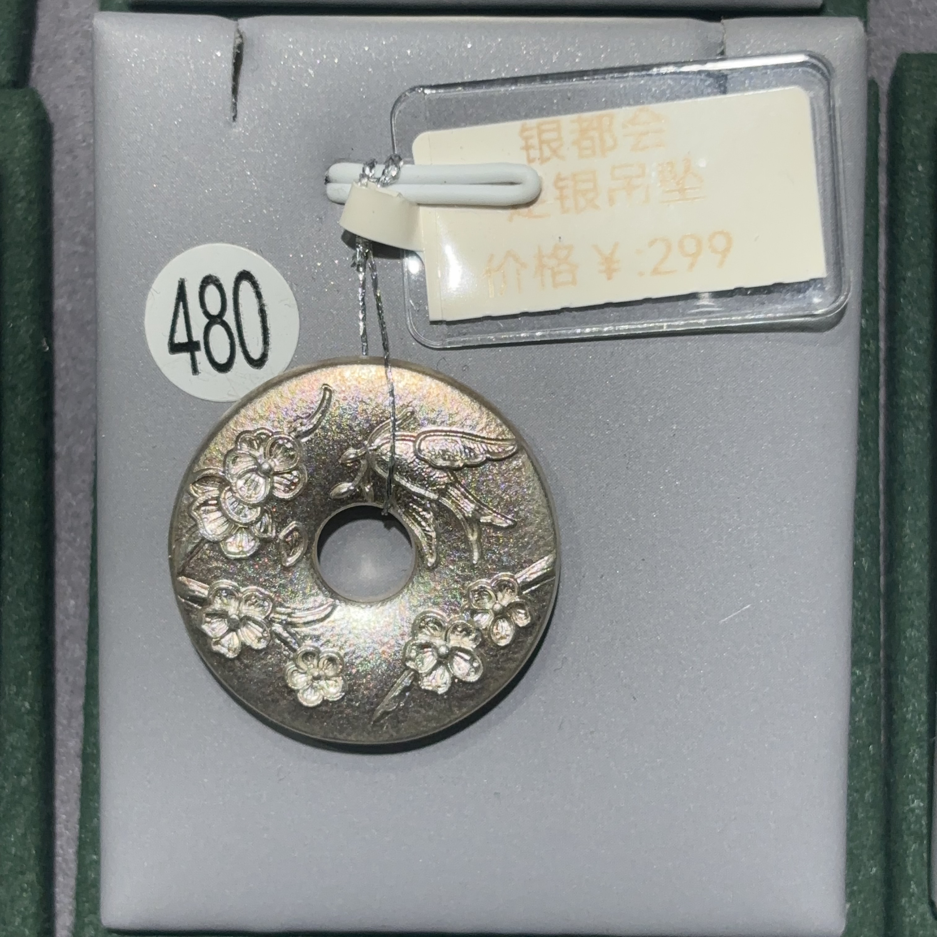 吊坠足银 足银喜上鳷鹊平安扣时尚吊坠饰品挂件挂坠银色实心款