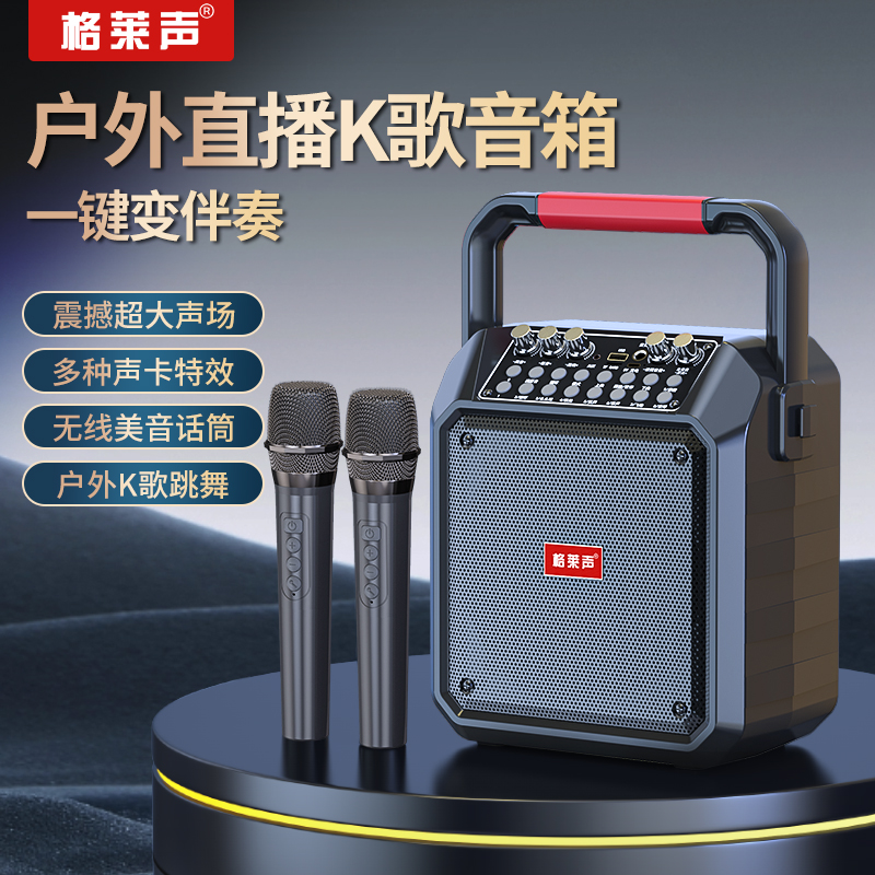 格莱声手提大功率蓝牙连接无线重低音蓝牙音箱唱歌便携式声卡V11
