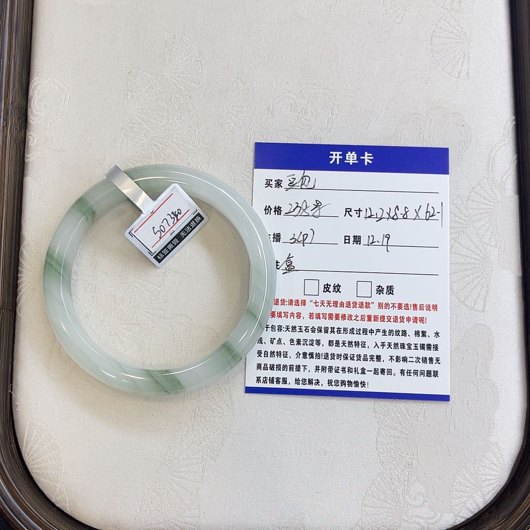 石英质玉合金手镯