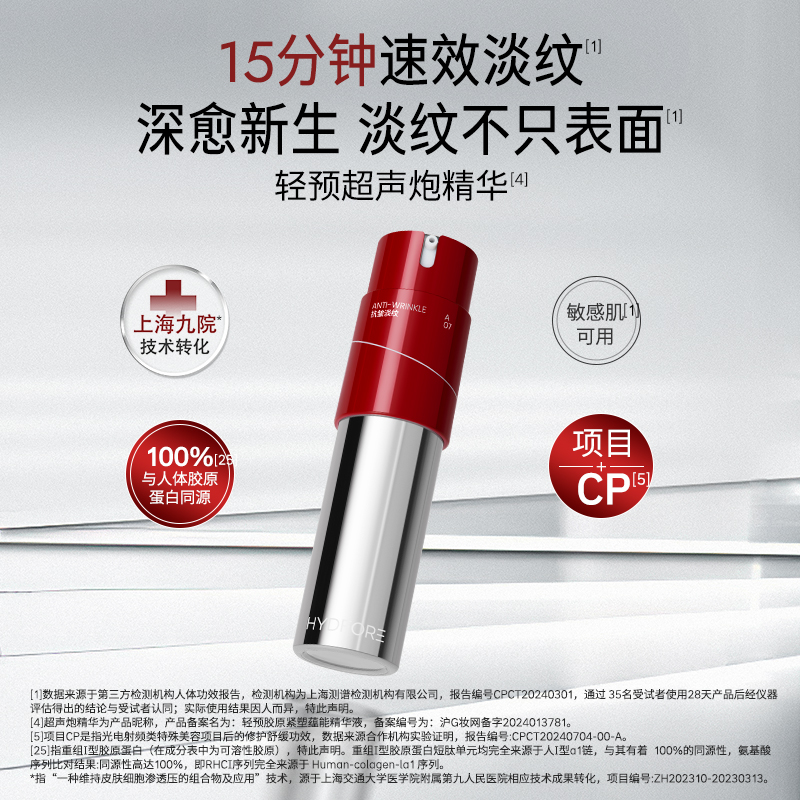 轻预胶原紧塑蕴能精华液补水保湿精华紧致