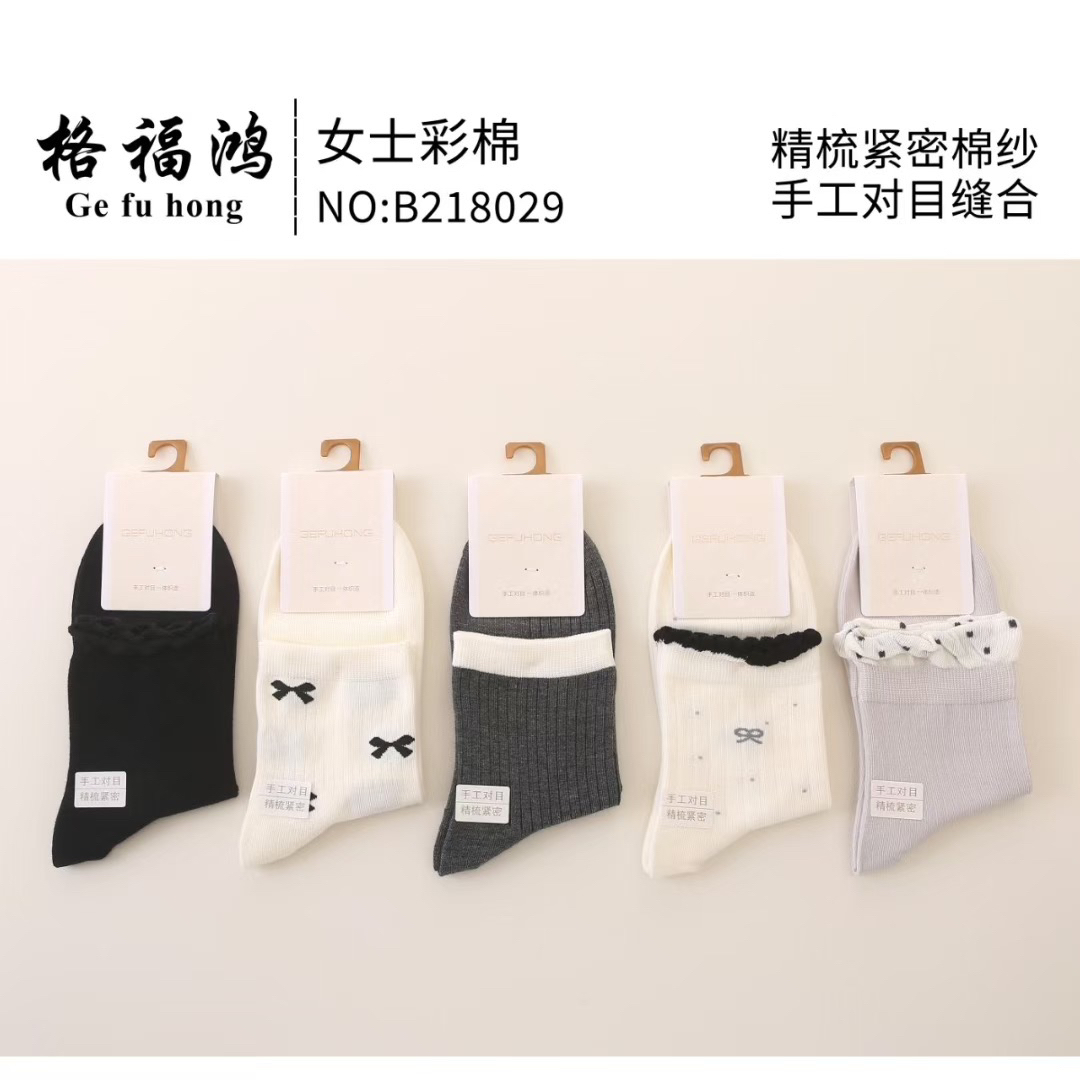 格福鸿棉袜批发链接