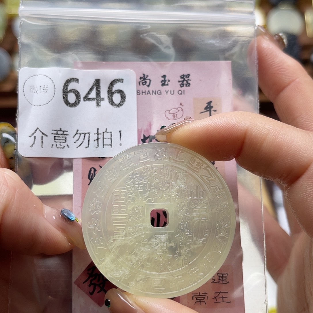 蛇纹石玉未镶嵌颈饰微瑕