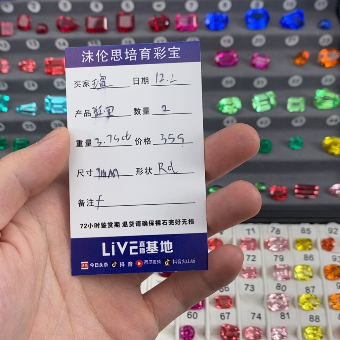 瑄***合成（培育）红宝石裸石3.75ct