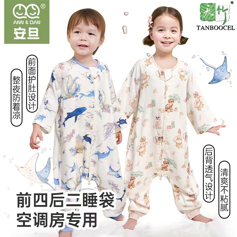 【安旦】春夏宝宝睡袋前四后二竹棉纱布亲软竹棉婴幼儿睡袋防踢被