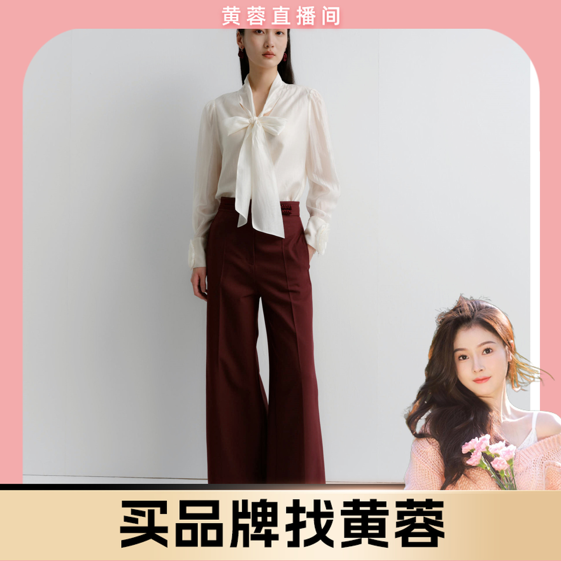 【黄蓉推荐】芭依璐法式时尚气质休闲裤91K2004