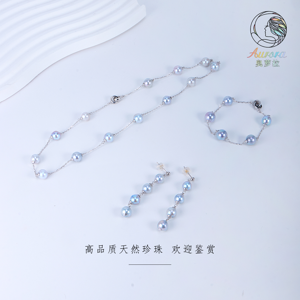 【奥萝拉珠宝】S925银海水真多麻满天星珍珠项链套链 7mm #XL114