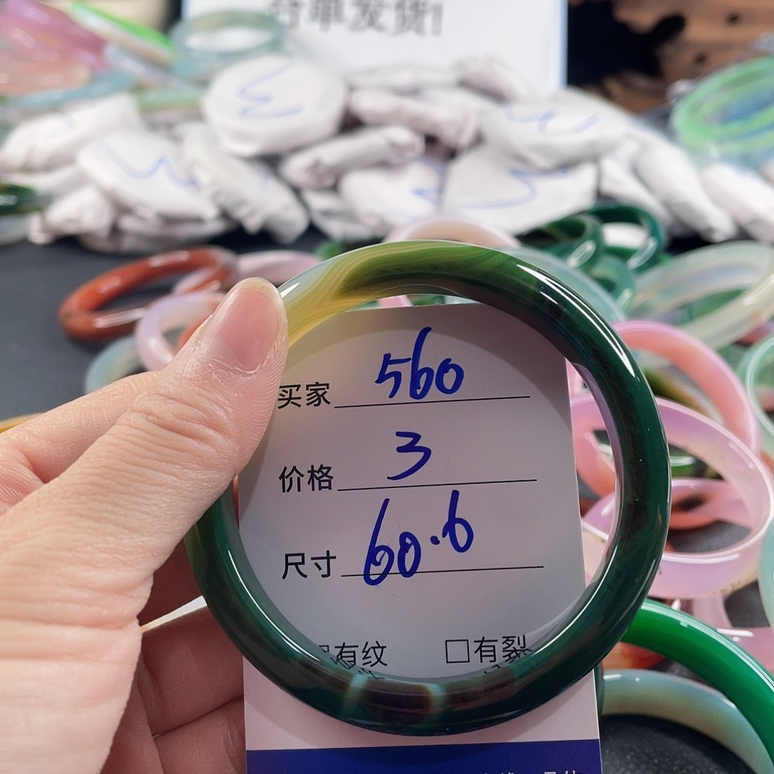 手镯玛瑙/玉髓未镶嵌