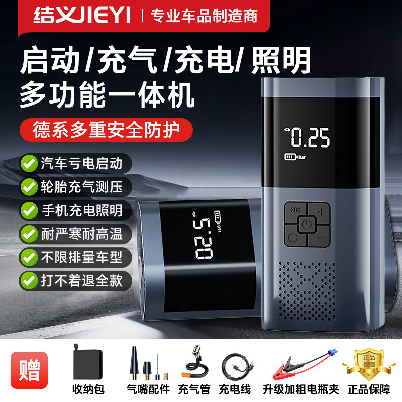 汽车电瓶应急启动电源数显多功能车载充气泵一体机强动力打火照明