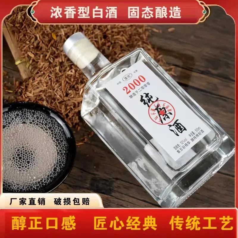 盛池纯粮酒 千禧年原酒【升级版】 优级纯粮酒52度500ml*6
