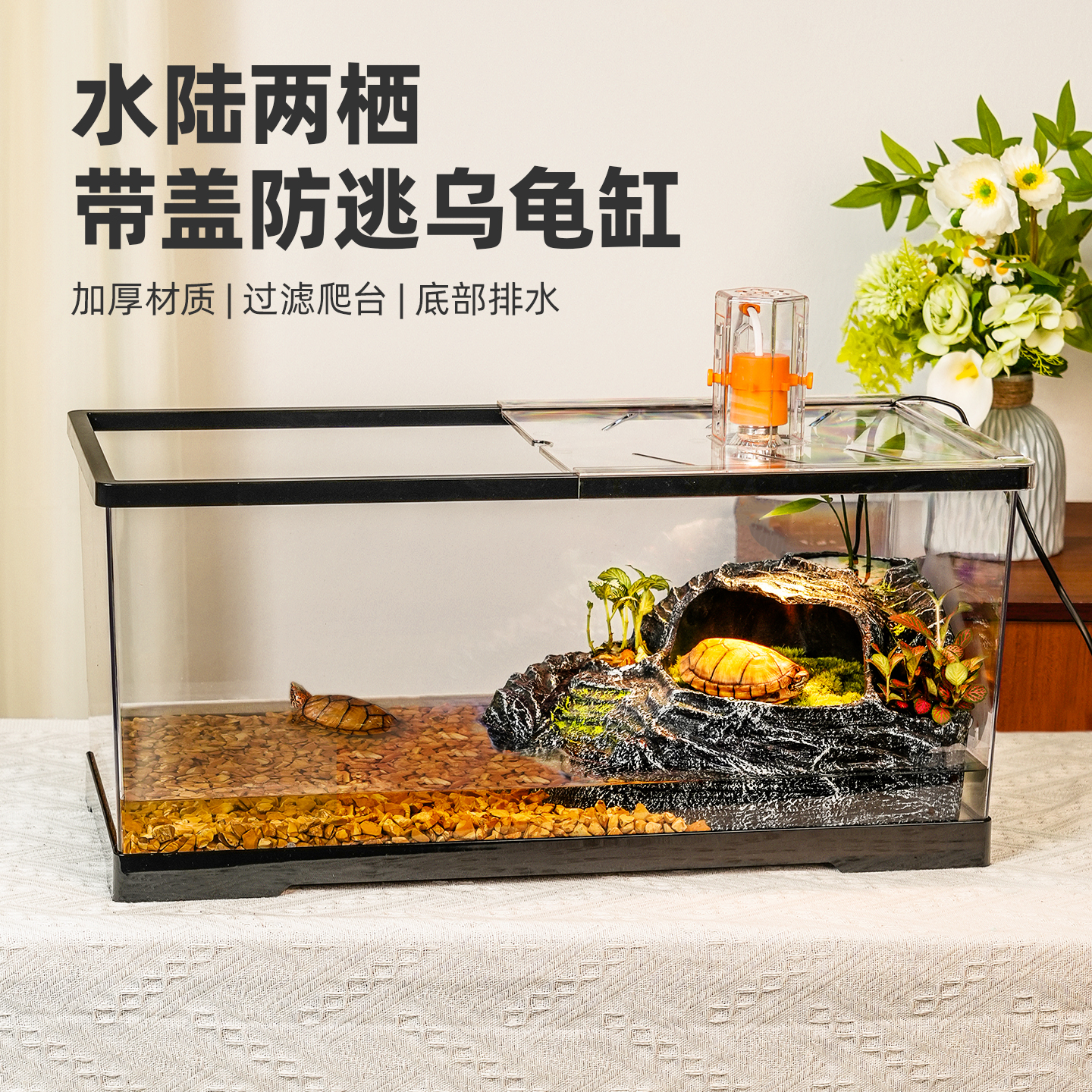 适合家养的懒人塑料亚克力乌龟缸家用生态造景小别墅带晒台饲养箱