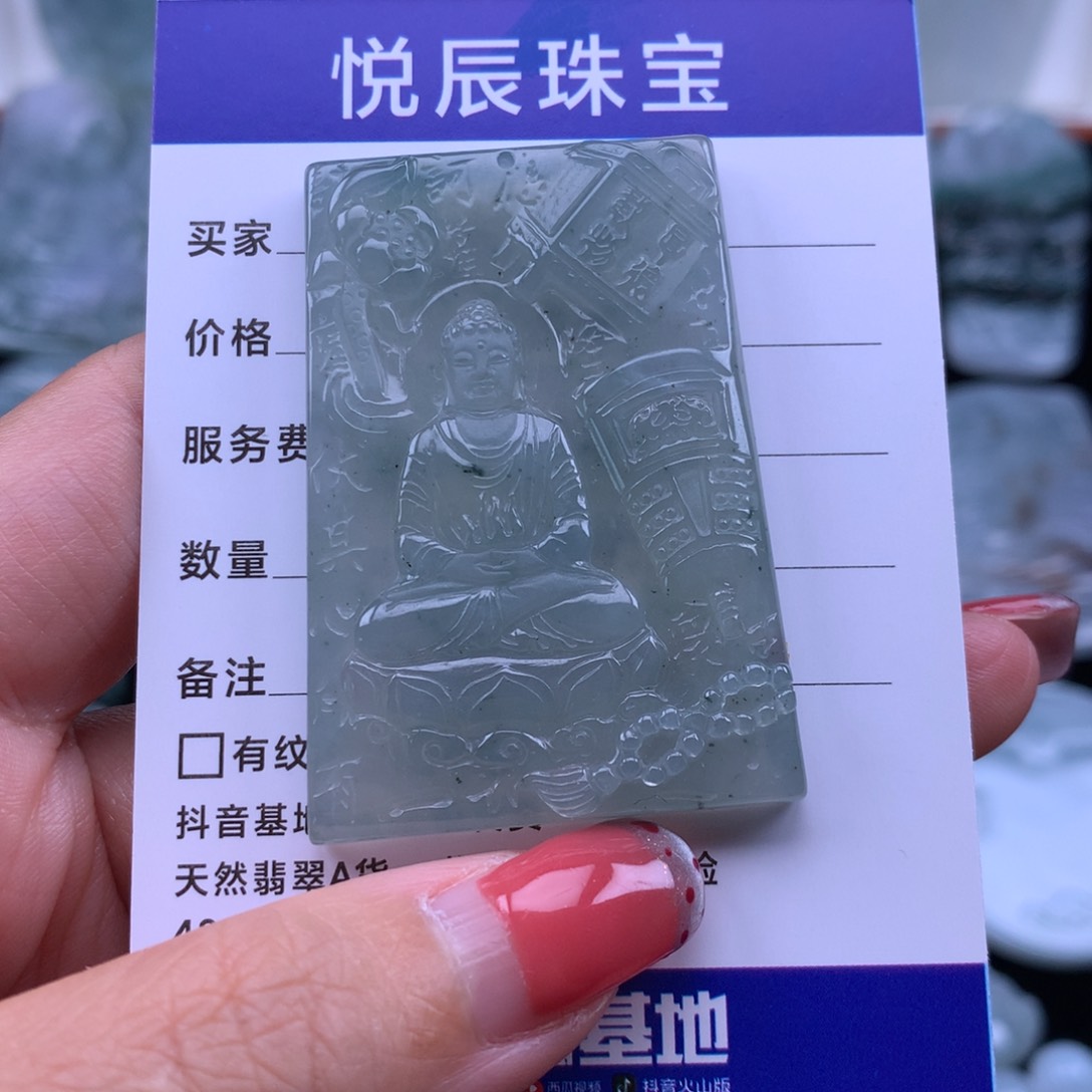 翡翠颈饰未镶嵌翡翠大日如来