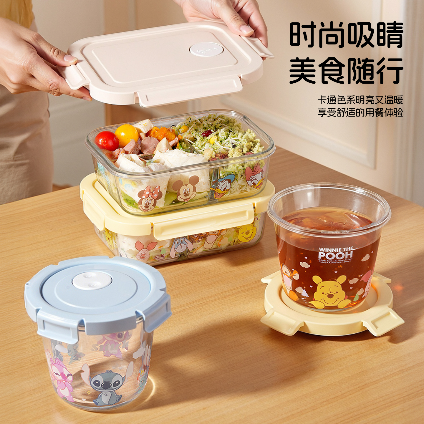 【新品专属】迪士尼正版轻奢family系列玻璃圆形保鲜碗+三格饭盒