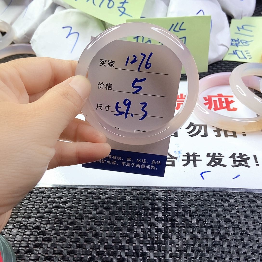玛瑙/玉髓手镯未镶嵌1276