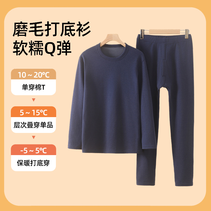 时尚新款中老年套装爆款男士无痕秋衣秋裤+37C圆领保暖速热恒温