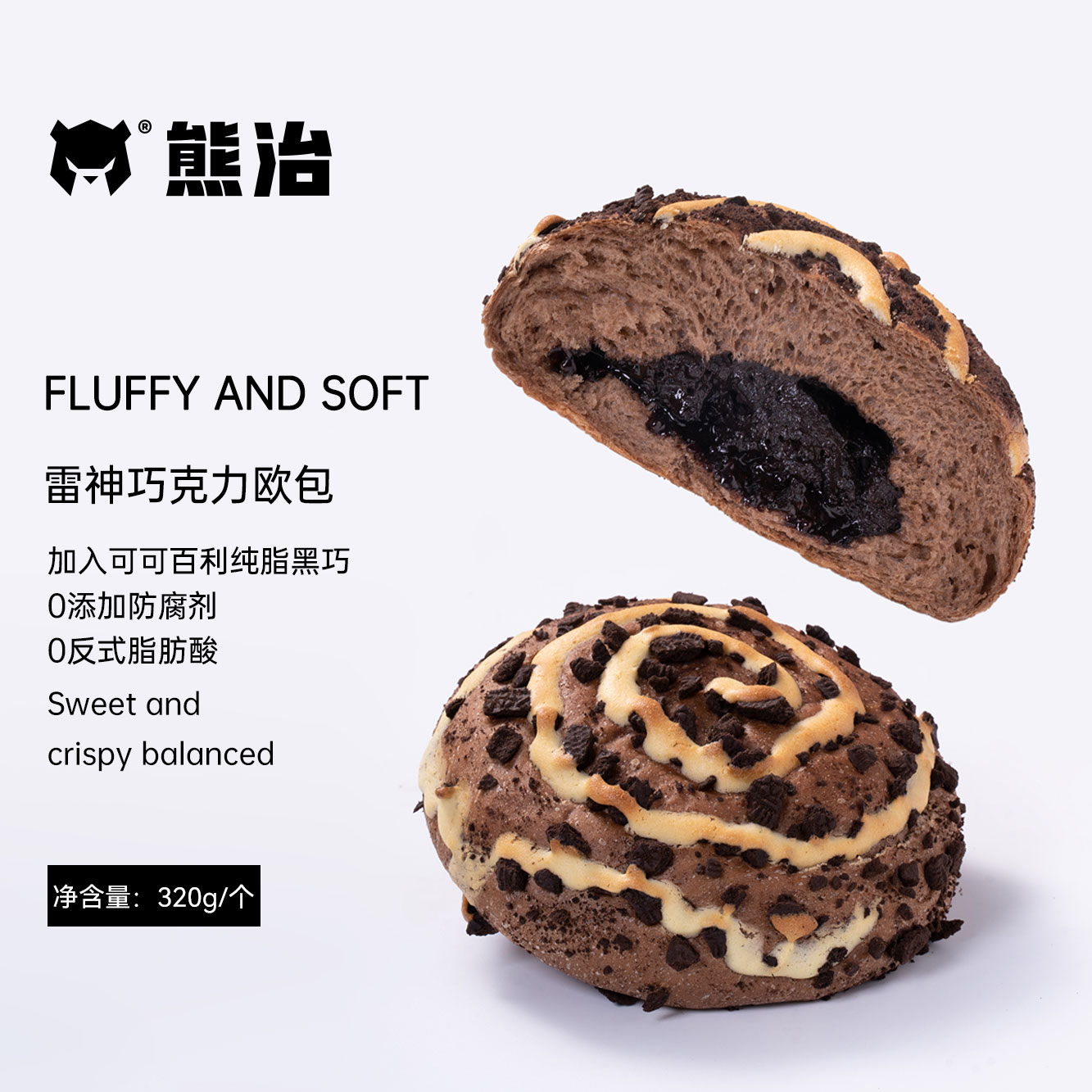 【嘉利宝联名款】1只雷神巧克力欧包  320g/只