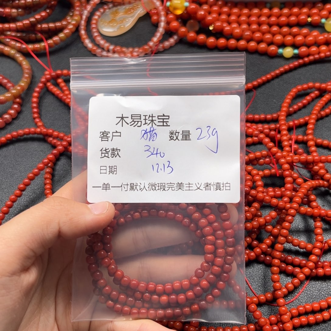 ゞ***貓南红玛瑙未镶嵌配饰
