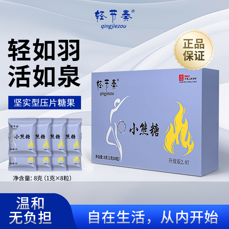 轻节奏小熊糖燃燃香橙味果蔬糖果片T