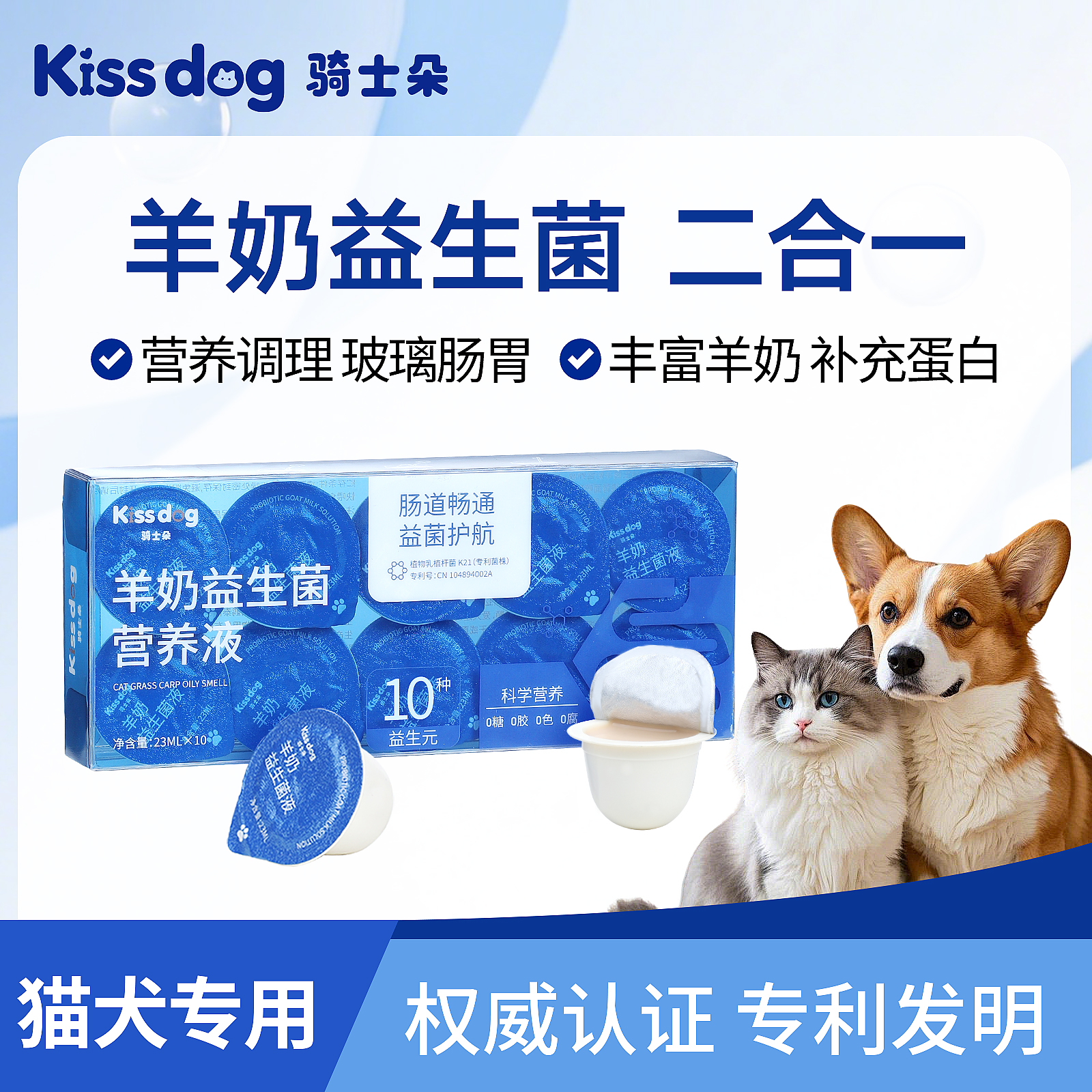 【圣诞限定】宠物益生菌猫咪狗调理肠胃解决软便拉稀羊奶粉乳铁蛋白