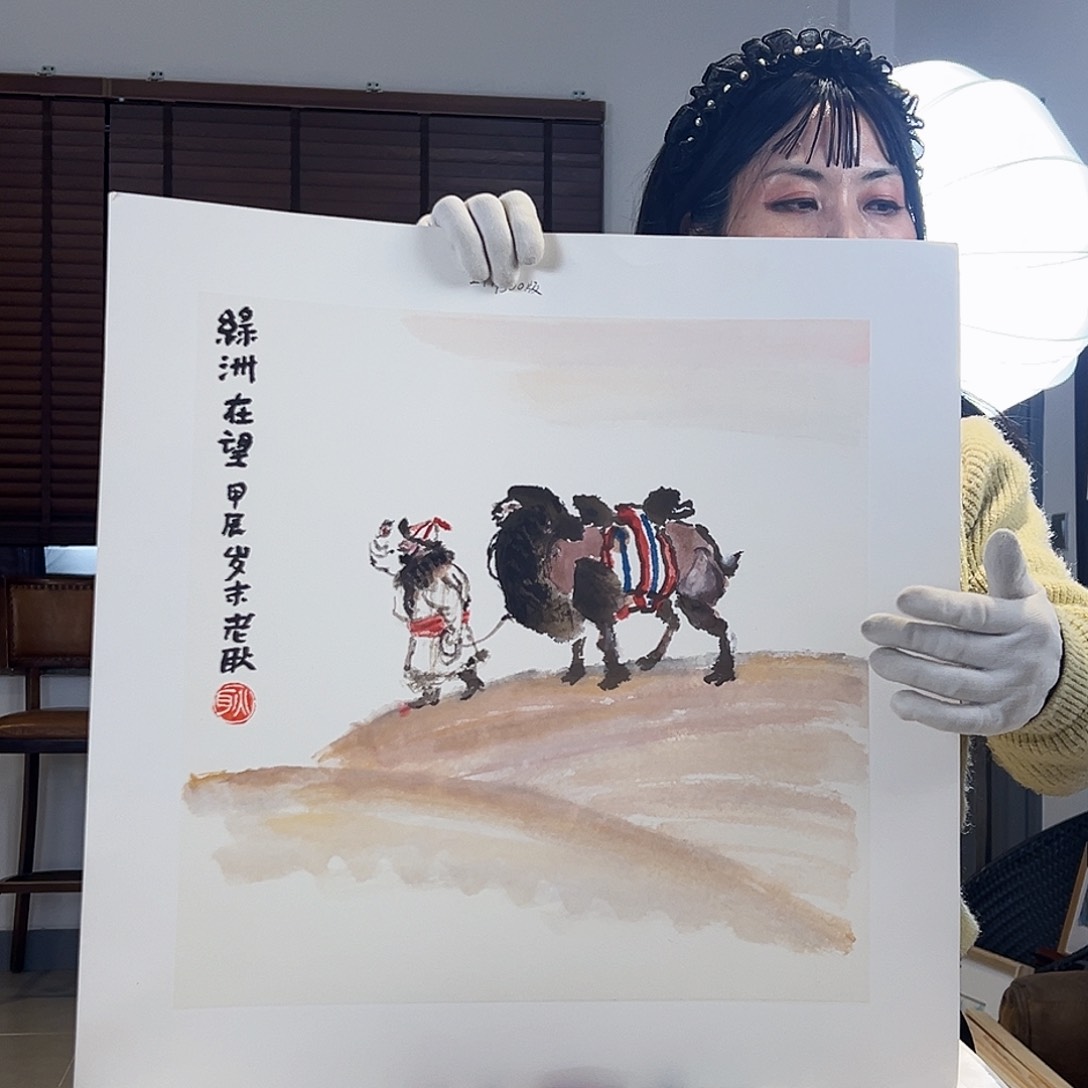 版画耿玉琨亲签限量版画s