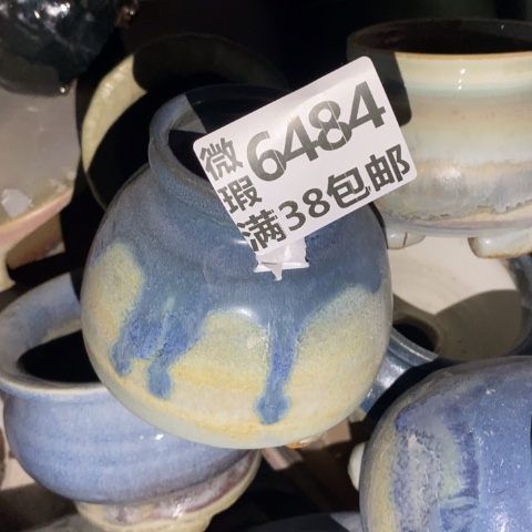 罐6484 微瑕38包邮景德镇陶瓷