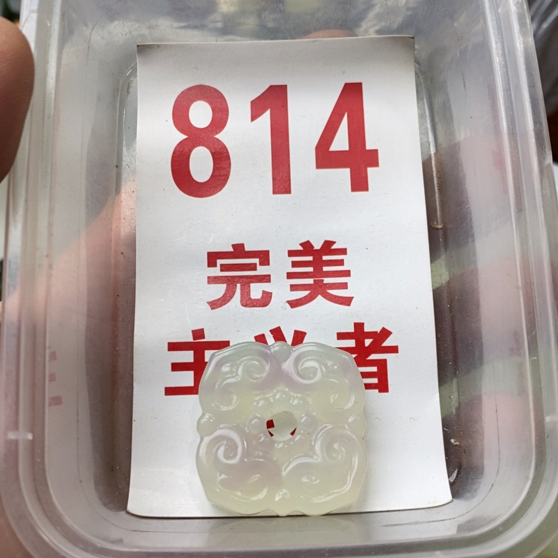 蛇纹石玉挂坠未镶嵌