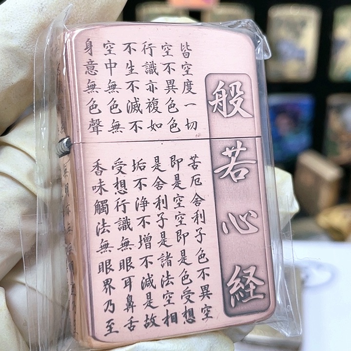 【闪购商品】佐罗紫铜心经