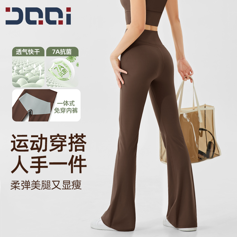 的确奇抗菌裆免穿内裤健身裤女高腰提臀显瘦外穿微喇瑜伽裤夏1833