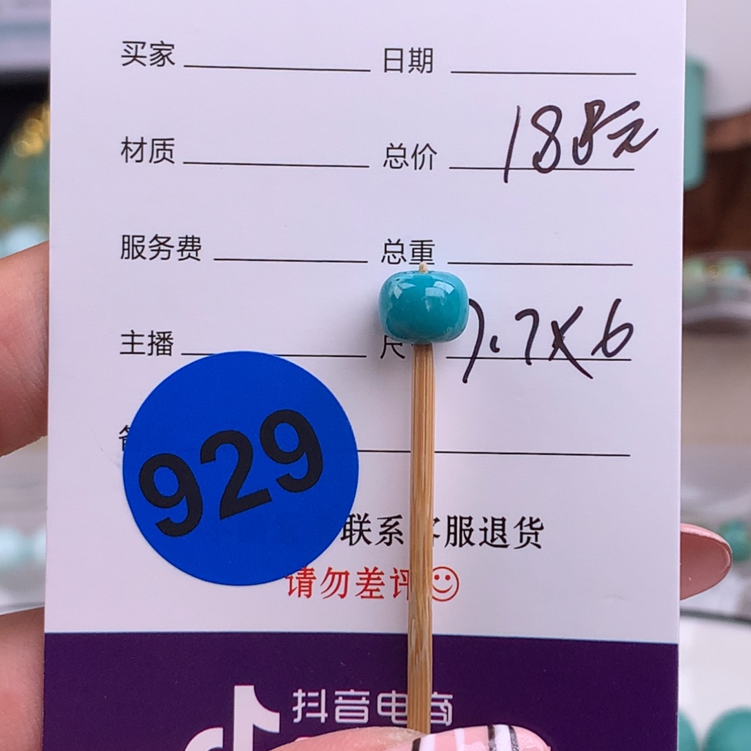 绿松石未镶嵌绿松石
