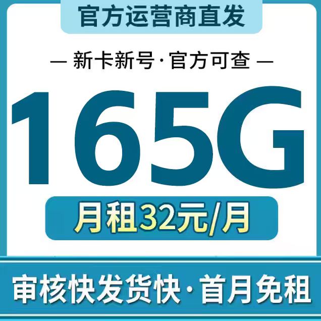  5G大流量卡运营商手机卡（923）