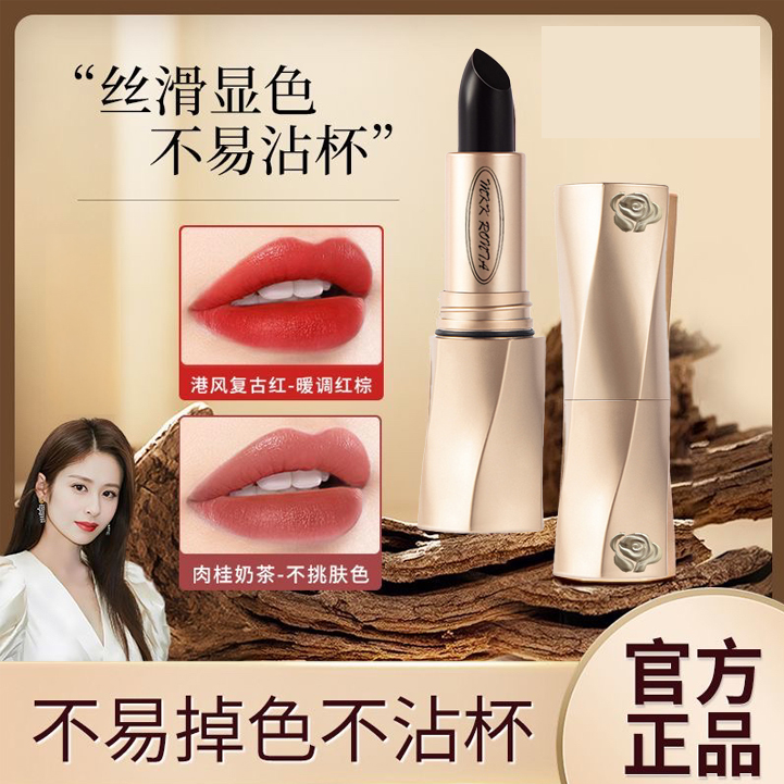 女神罗娜黑魔法口红持久显色滋润显白不易沾杯不易掉色平价素颜女