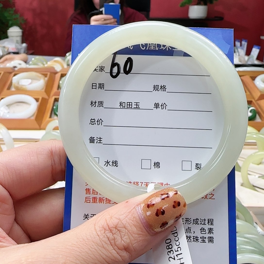 和田玉手镯未镶嵌59-60
