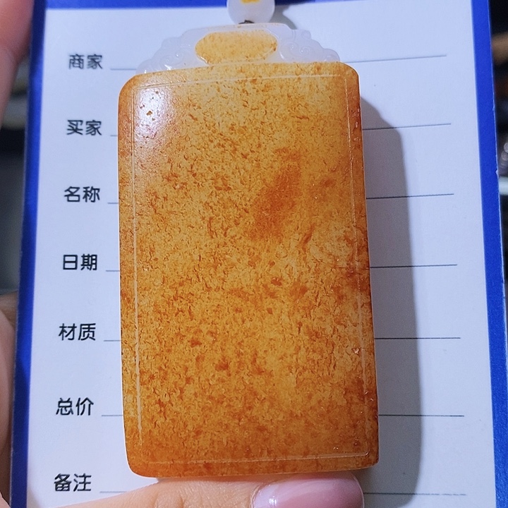 和田玉颈饰未镶嵌林**＊