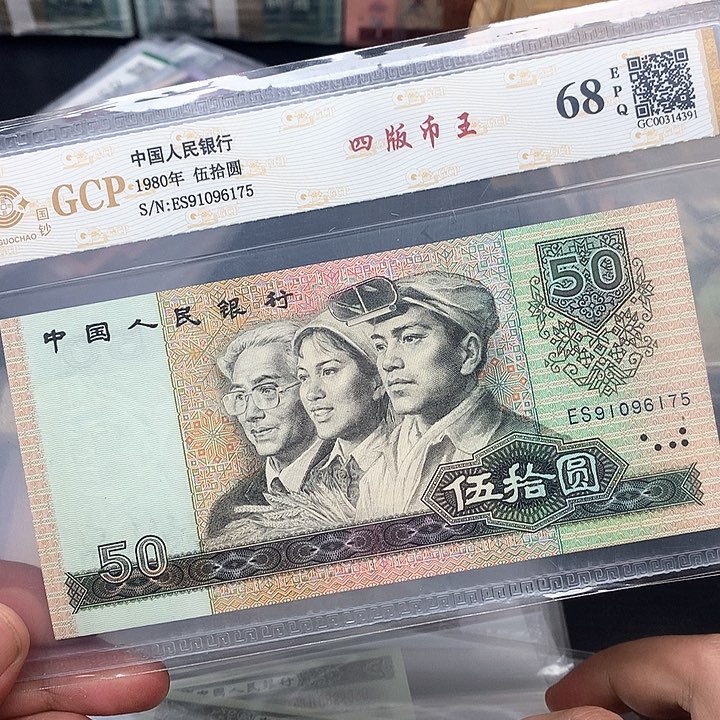 天**客四版8050币王尾6175包邮