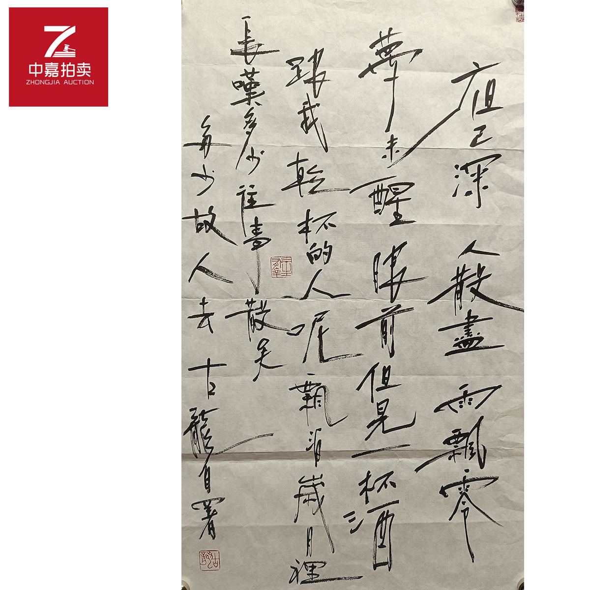 古龙书法软片夜43x70