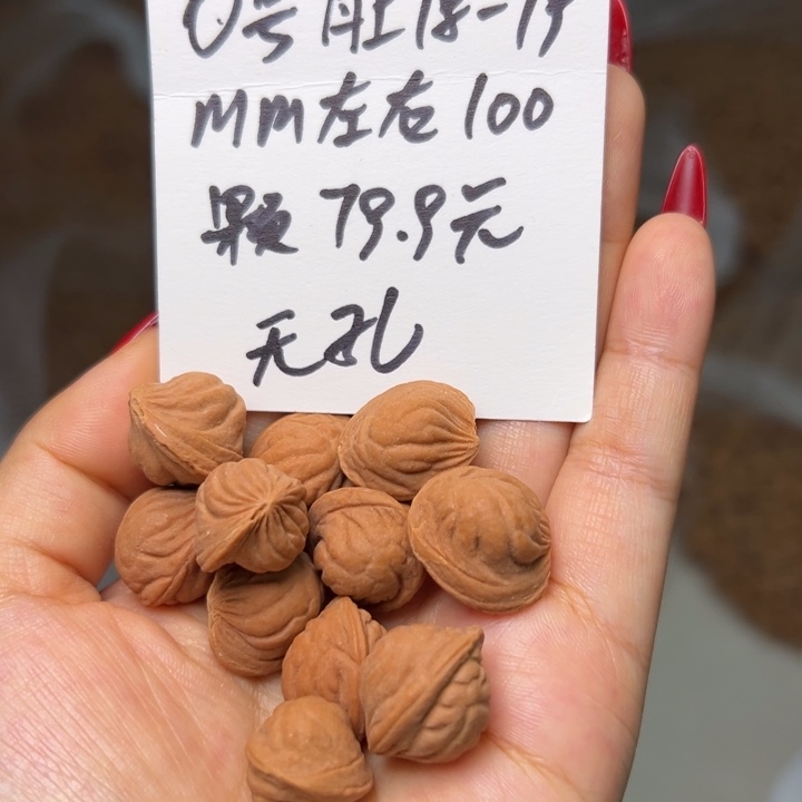木质类雕刻料 18-19 100颗