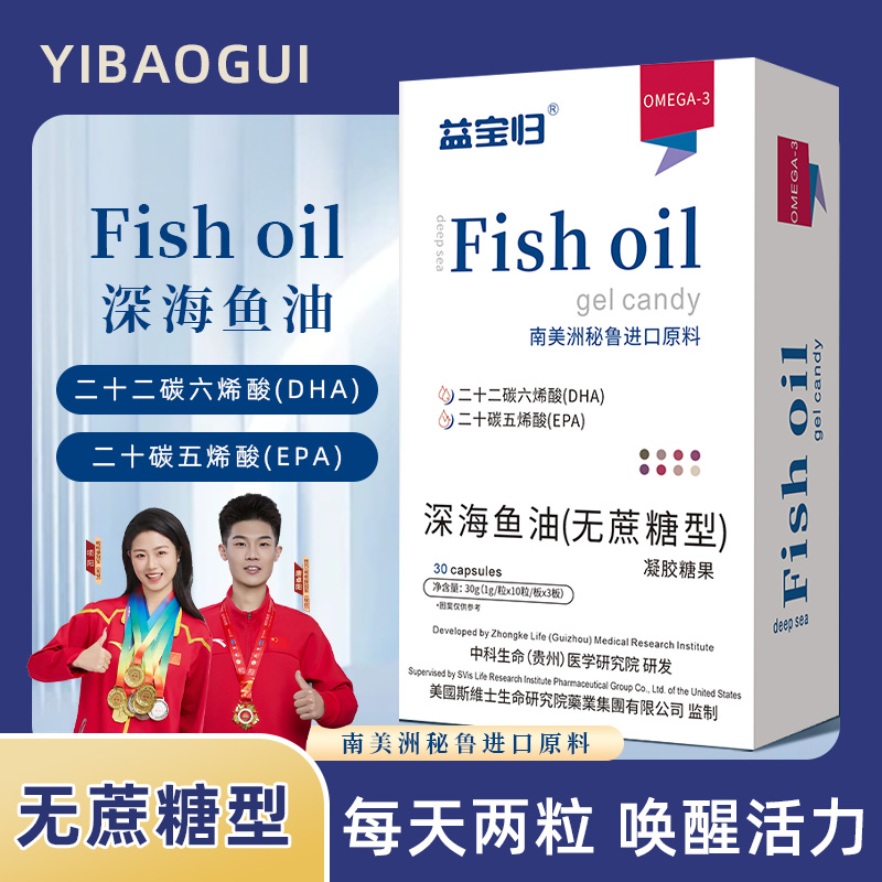 【官方正品】深海鱼油A-1C欧米伽3DHA EPA成人老年 试吃一盒