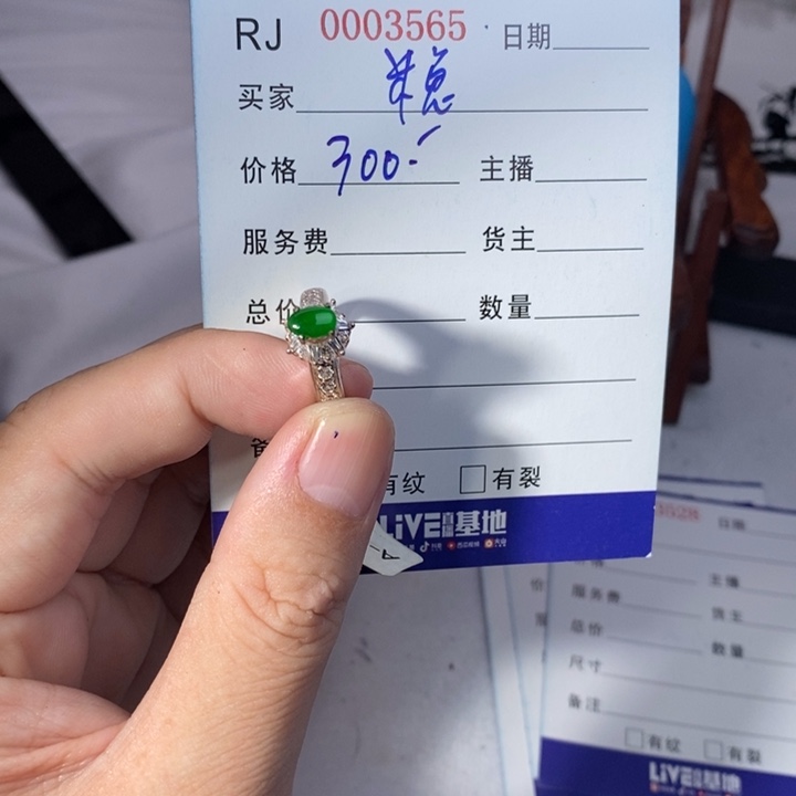 定制翡翠未镶嵌﹏****╮戒指